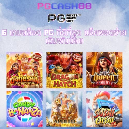 ตารางผลบอล