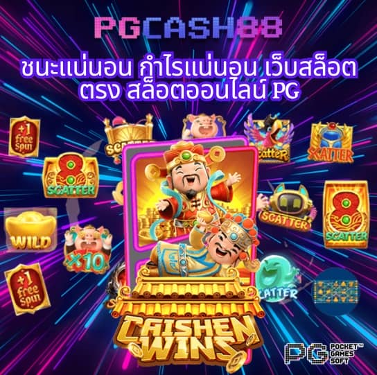 ตารางผลบอล