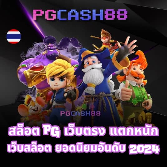 ตารางผลบอล